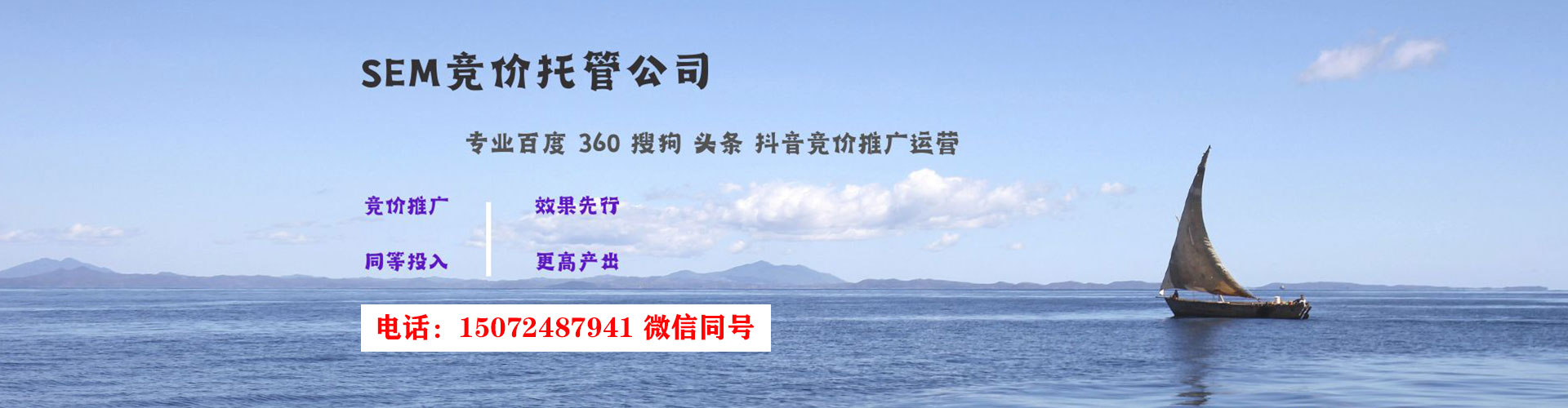 三江sem优化师